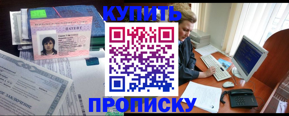 прописка регистрация в Вичуге