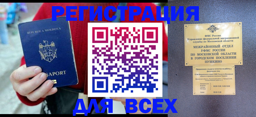 где прописаться в Вичуге