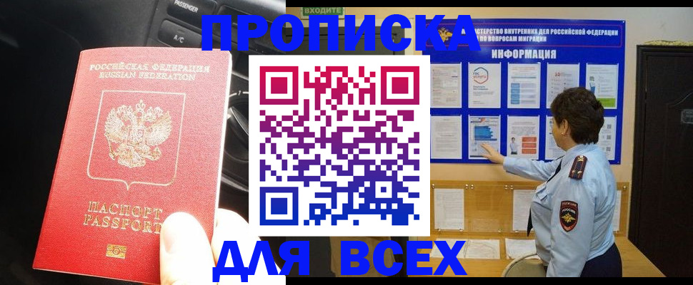 прописка для школы в Вичуге