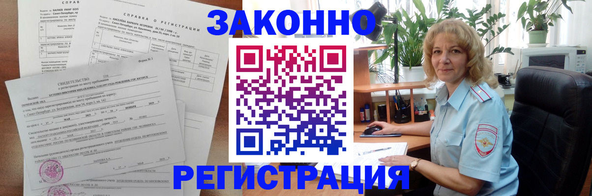 где прописаться в Вичуге