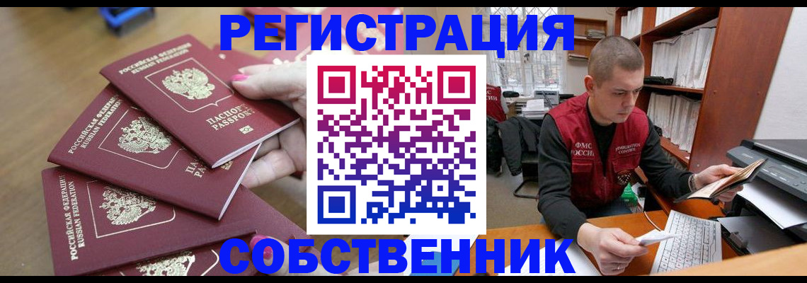 где прописаться в Вичуге